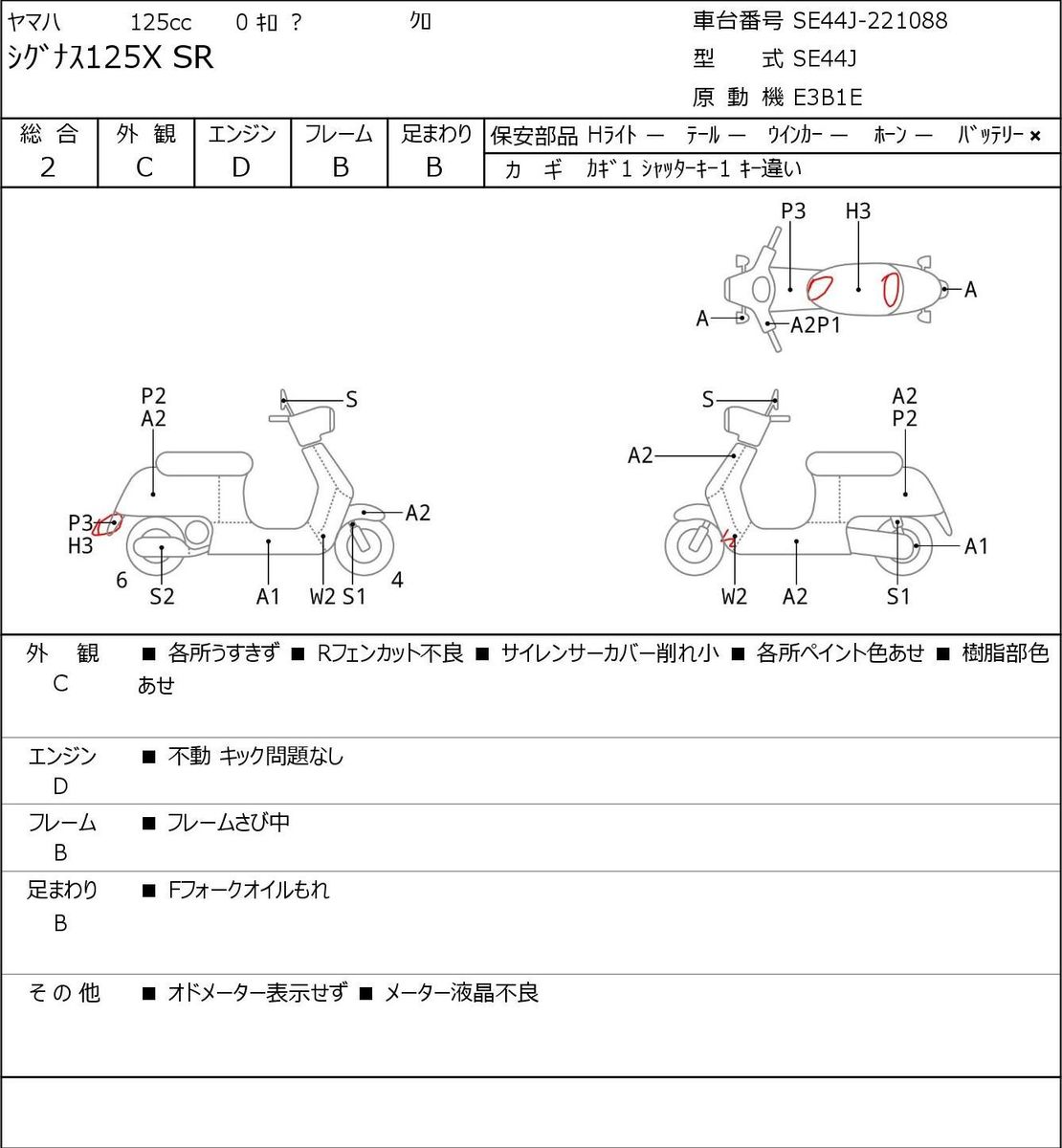 Yamaha CYGNUS125XSR — фото 1